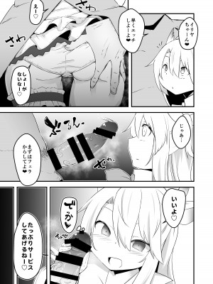 [寿司屋 (春々春兎)] これからおじさんとえっちしまーす (Fate／Grand Order) [DL版]_04