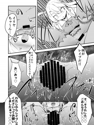 [寿司屋 (春々春兎)] これからおじさんとえっちしまーす (Fate／Grand Order) [DL版]_13
