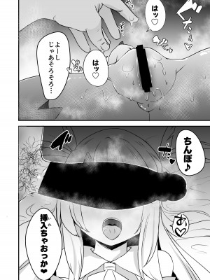[寿司屋 (春々春兎)] これからおじさんとえっちしまーす (Fate／Grand Order) [DL版]_11