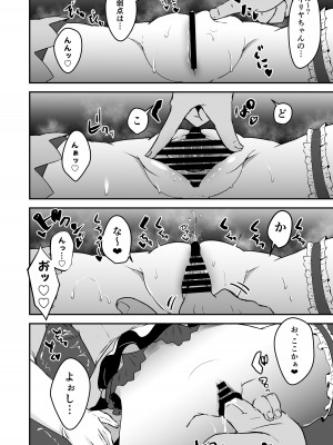[寿司屋 (春々春兎)] これからおじさんとえっちしまーす (Fate／Grand Order) [DL版]_09