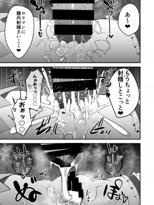 [寿司屋 (春々春兎)] これからおじさんとえっちしまーす (Fate／Grand Order) [DL版]_16