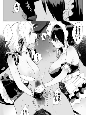 [しわすかき丼] 双子メイドちゃんのご奉仕日記_37