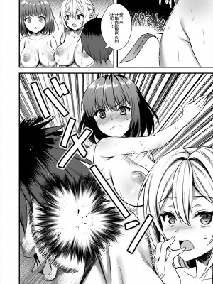 [あいがも堂 (あやかわりく)] 異世界エルフ発情の魔眼5 [qwqsandness重嵌] [無修正] [DL版]_003