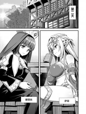 [あいがも堂 (あやかわりく)] 異世界エルフ発情の魔眼5 [qwqsandness重嵌] [無修正] [DL版]_004