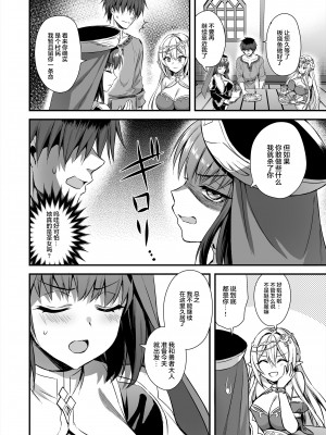 [あいがも堂 (あやかわりく)] 異世界エルフ発情の魔眼5 [qwqsandness重嵌] [無修正] [DL版]_005