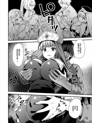 [あいがも堂 (あやかわりく)] 異世界エルフ発情の魔眼5 [qwqsandness重嵌] [無修正] [DL版]_009