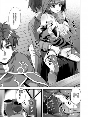 [あいがも堂 (あやかわりく)] 異世界エルフ発情の魔眼5 [qwqsandness重嵌] [無修正] [DL版]_012