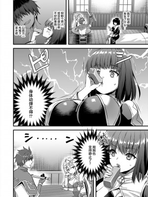 [あいがも堂 (あやかわりく)] 異世界エルフ発情の魔眼5 [qwqsandness重嵌] [無修正] [DL版]_017