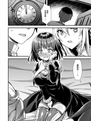 [あいがも堂 (あやかわりく)] 異世界エルフ発情の魔眼5 [qwqsandness重嵌] [無修正] [DL版]_027