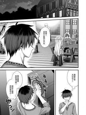 [あいがも堂 (あやかわりく)] 異世界エルフ発情の魔眼5 [qwqsandness重嵌] [無修正] [DL版]_028
