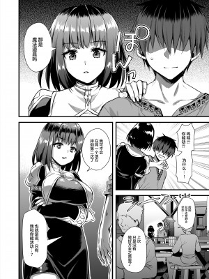 [あいがも堂 (あやかわりく)] 異世界エルフ発情の魔眼5 [qwqsandness重嵌] [無修正] [DL版]_029