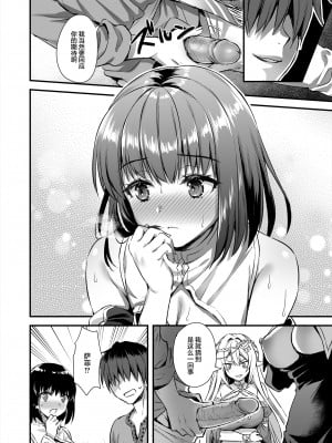 [あいがも堂 (あやかわりく)] 異世界エルフ発情の魔眼5 [qwqsandness重嵌] [無修正] [DL版]_033