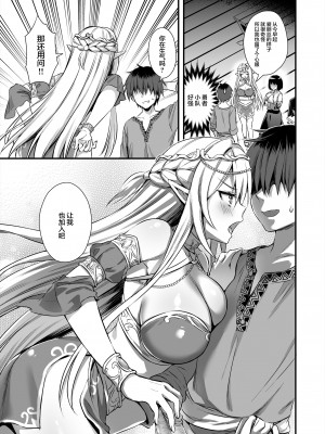 [あいがも堂 (あやかわりく)] 異世界エルフ発情の魔眼5 [qwqsandness重嵌] [無修正] [DL版]_034