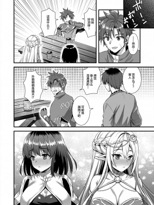 [あいがも堂 (あやかわりく)] 異世界エルフ発情の魔眼5 [qwqsandness重嵌] [無修正] [DL版]_047
