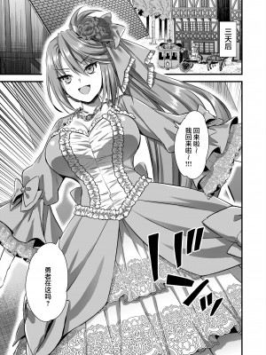 [あいがも堂 (あやかわりく)] 異世界エルフ発情の魔眼5 [qwqsandness重嵌] [無修正] [DL版]_048