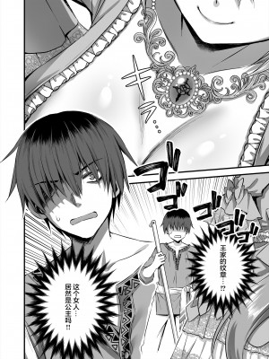 [あいがも堂 (あやかわりく)] 異世界エルフ発情の魔眼5 [qwqsandness重嵌] [無修正] [DL版]_049