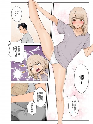 [クラムボン (ベンゾウ)]家出ギャルを拾ったらハーレムになった話2 ラブラブ搾精編 [中国翻訳]__014