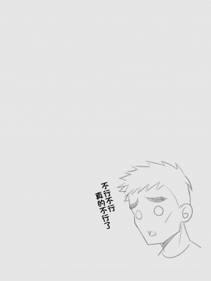 [クラムボン (ベンゾウ)]家出ギャルを拾ったらハーレムになった話2 ラブラブ搾精編 [中国翻訳]__075