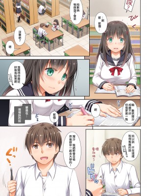 (C102) [Digital Lover (なかじまゆか)] カレとの約束 総集編 (オリジナル)_045