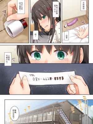 (C102) [Digital Lover (なかじまゆか)] カレとの約束 総集編 (オリジナル)_133