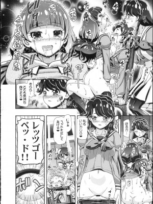 (C88) [ギャンブラー倶楽部 (香坂純)] プリンセスぷにキュア (Go!プリンセスプリキュア)_15