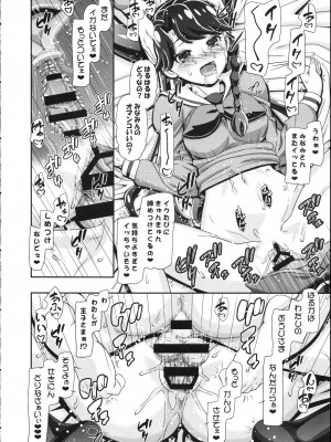(C88) [ギャンブラー倶楽部 (香坂純)] プリンセスぷにキュア (Go!プリンセスプリキュア)_17