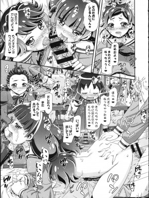 (C88) [ギャンブラー倶楽部 (香坂純)] プリンセスぷにキュア (Go!プリンセスプリキュア)_20