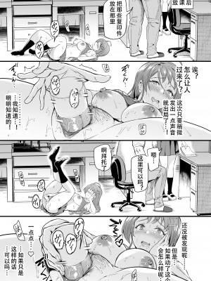 (C100) [第6基地 (キチロク)] 推シツケ 3rd Live 「ハゼロ!スクールステージ!」 (オリジナル) [个人汉化]_16