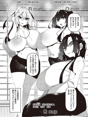 [復八磨直兎] 一筆乳婚 蓮華編_002