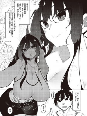[復八磨直兎] 一筆乳婚 蓮華編_003