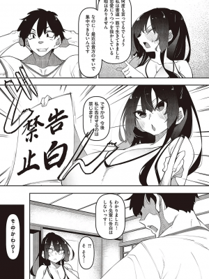 [復八磨直兎] 一筆乳婚 蓮華編_005