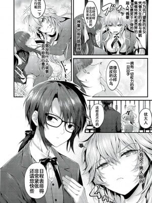 [うこ] 華麗なイき様 (生イキらぶほーる) [白杨汉化组] [DL版]_02