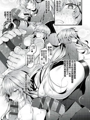 [うこ] 華麗なイき様 (生イキらぶほーる) [白杨汉化组] [DL版]_17