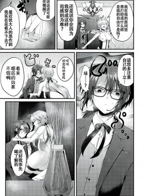 [うこ] 華麗なイき様 (生イキらぶほーる) [白杨汉化组] [DL版]_07
