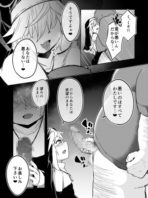 [寿司屋 (春々春兎)] 懺悔室の小さな修道女♥ [DL版]_05
