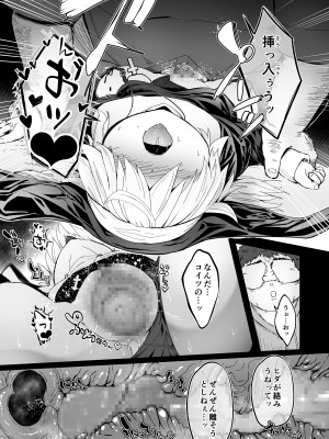 [寿司屋 (春々春兎)] 懺悔室の小さな修道女♥ [DL版]_12