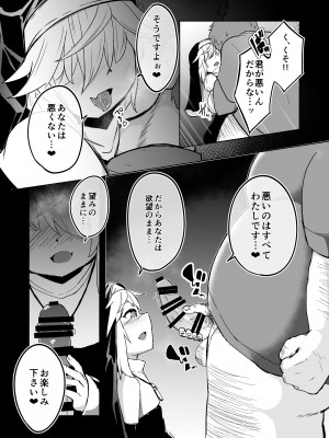 [寿司屋 (春々春兎)] 懺悔室の小さな修道女♥ [DL版]_45