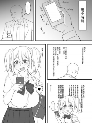 [かまがぶち (畑中)] 水着の今日子ちゃん [DL版] [中国翻译]_02