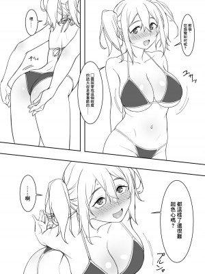 [かまがぶち (畑中)] 水着の今日子ちゃん [DL版] [中国翻译]_05