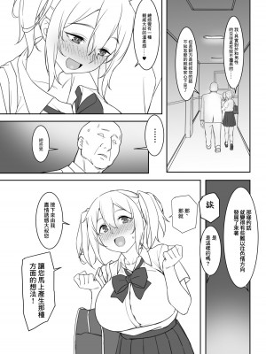 [かまがぶち (畑中)] 水着の今日子ちゃん [DL版] [中国翻译]_04