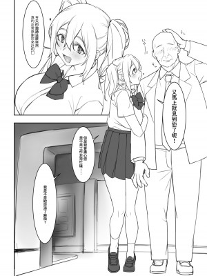 [かまがぶち (畑中)] 水着の今日子ちゃん [DL版] [中国翻译]_03