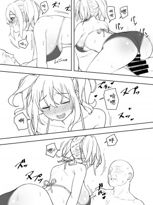 [かまがぶち (畑中)] 水着の今日子ちゃん [DL版] [中国翻译]_10