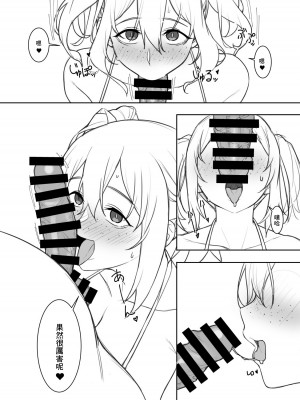 [かまがぶち (畑中)] 水着の今日子ちゃん [DL版] [中国翻译]_07