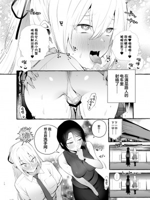 [非凡 (伊丹)] おちんぽ一般女生徒 [中国翻訳] [DL版]_11