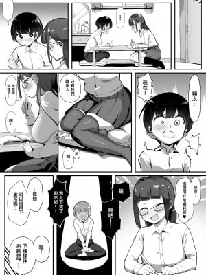 [赤羽アオモリ] 彼女のママと・・・浮気エッチ [中国翻訳]_03