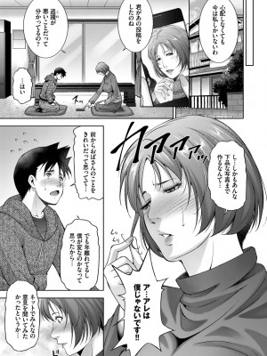 [東磨樹] 情欲マタニティ【電子限定特装版】_027