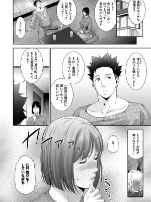 [東磨樹] 情欲マタニティ【電子限定特装版】_004