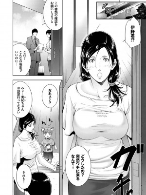 [東磨樹] 情欲マタニティ【電子限定特装版】_066