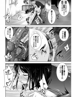 [東磨樹] 情欲マタニティ【電子限定特装版】_200