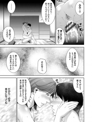 [東磨樹] 情欲マタニティ【電子限定特装版】_161